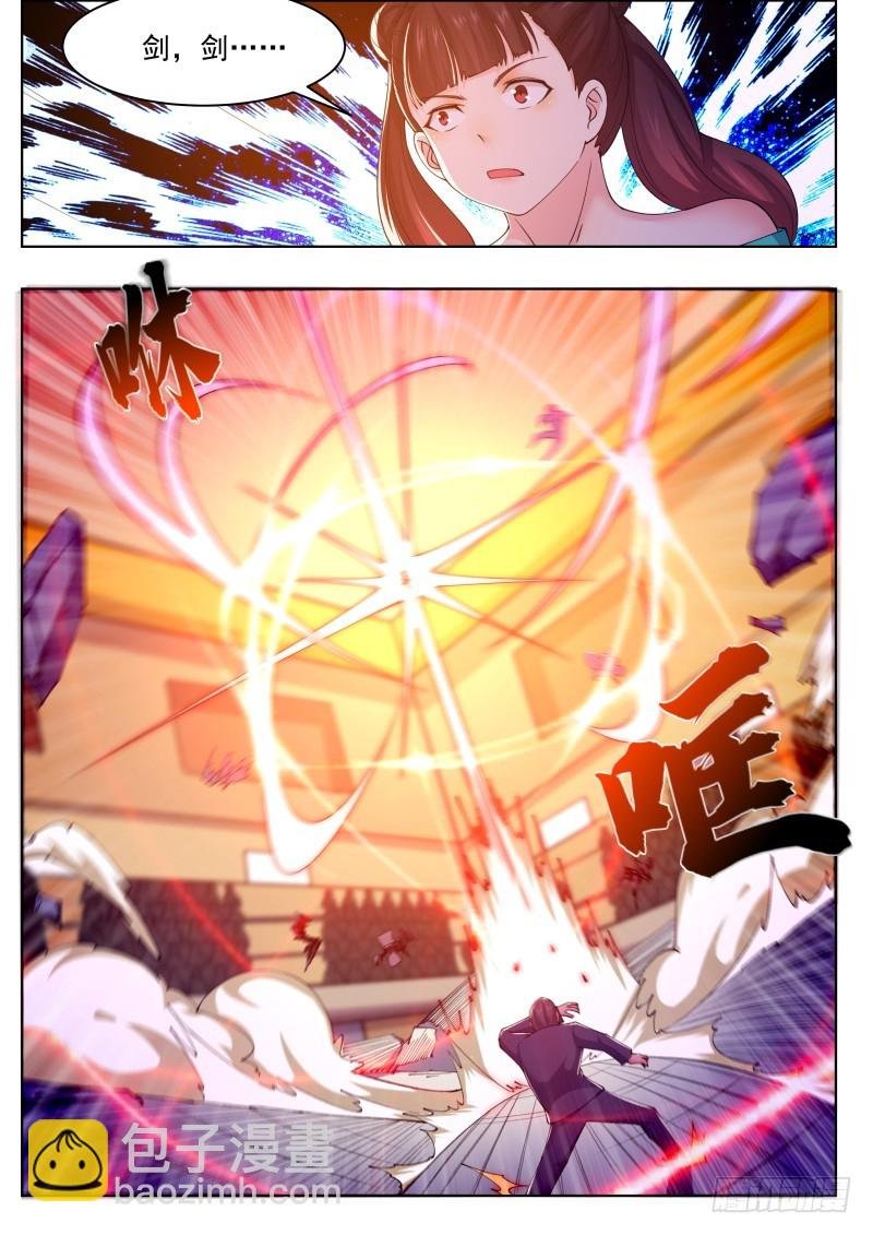 第74话 你再动下试试！