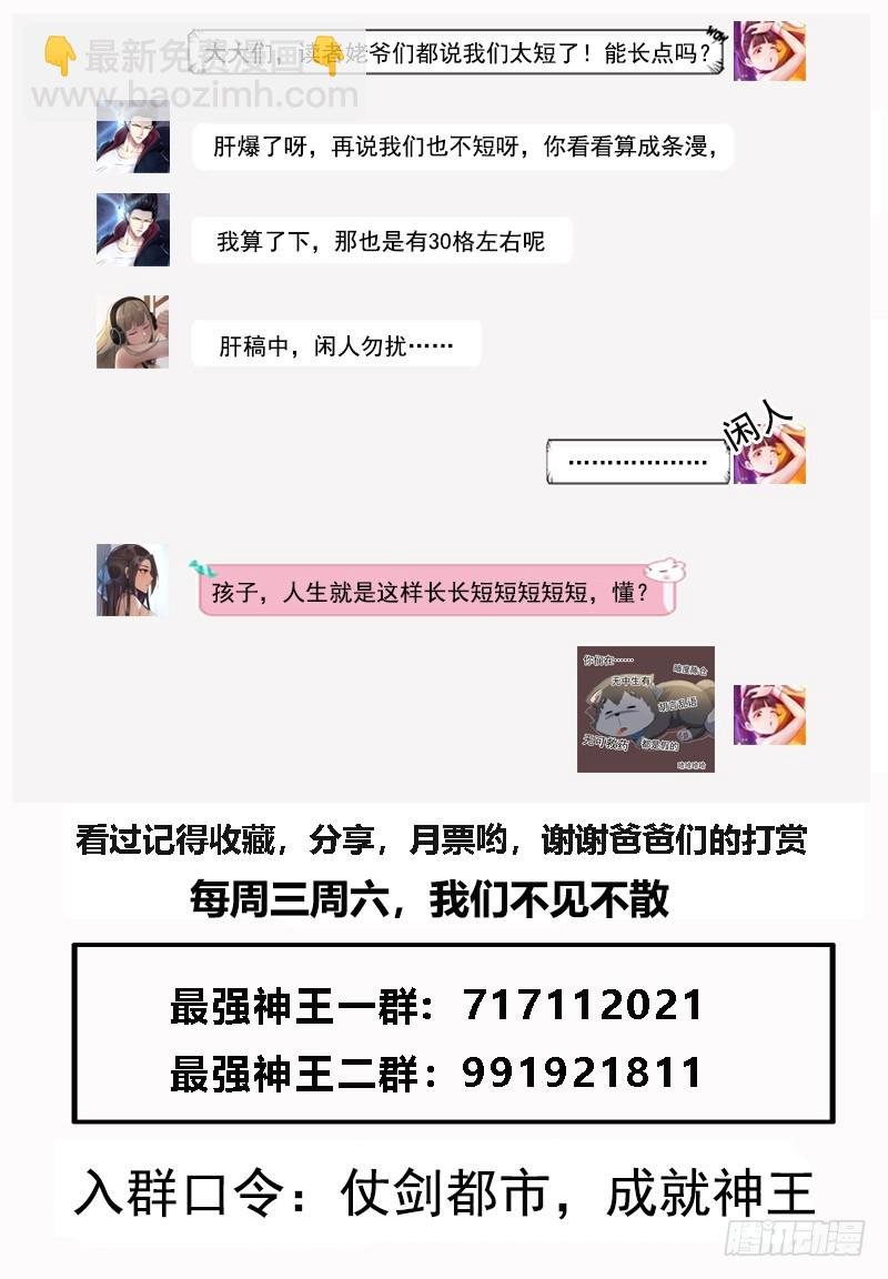 第74话 你再动下试试！