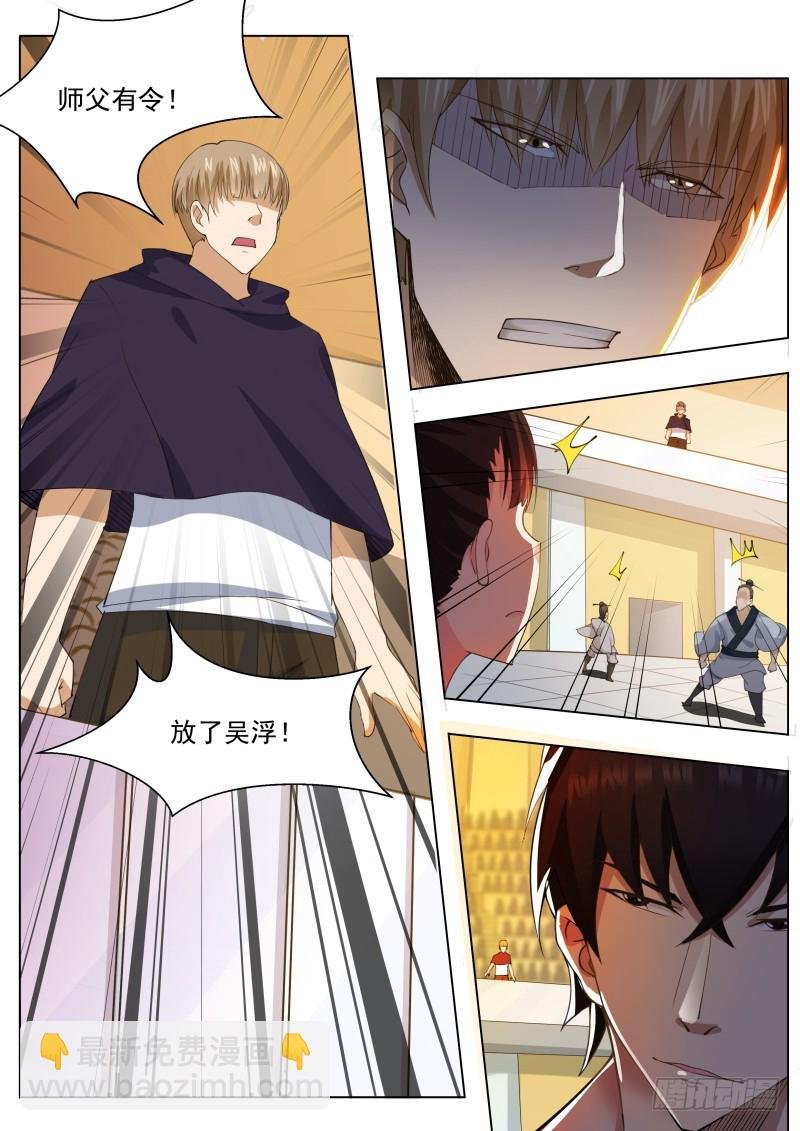 第75话 乱星辰
