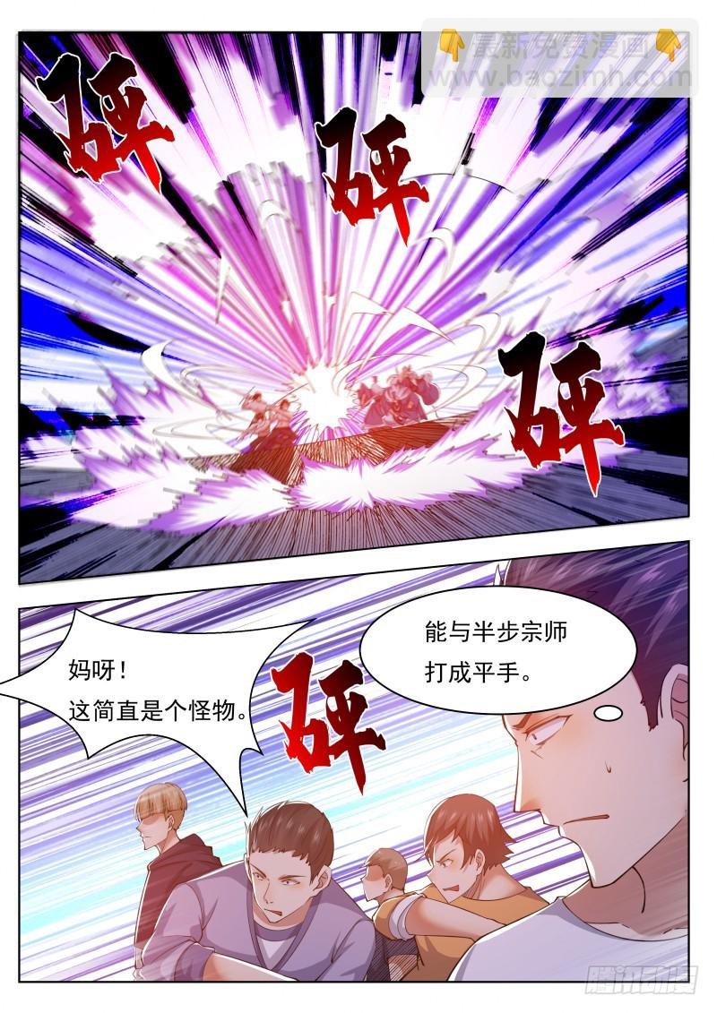 第76话 收我为徒