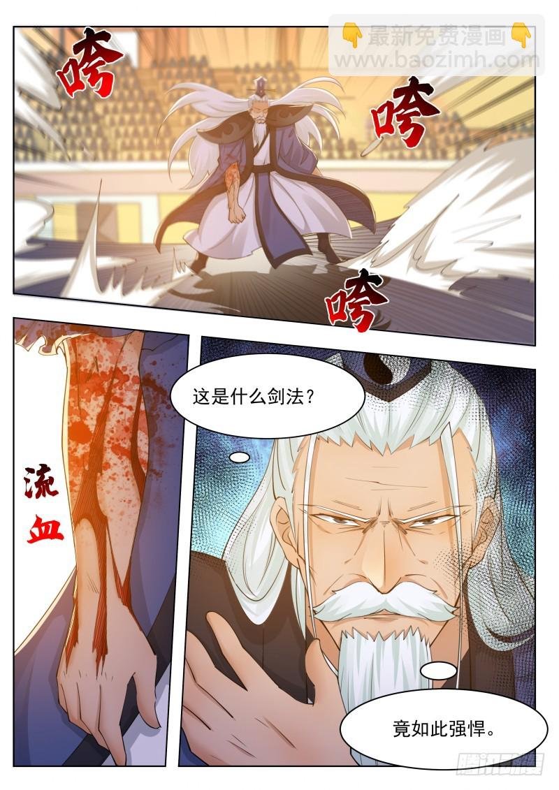 第76话 收我为徒