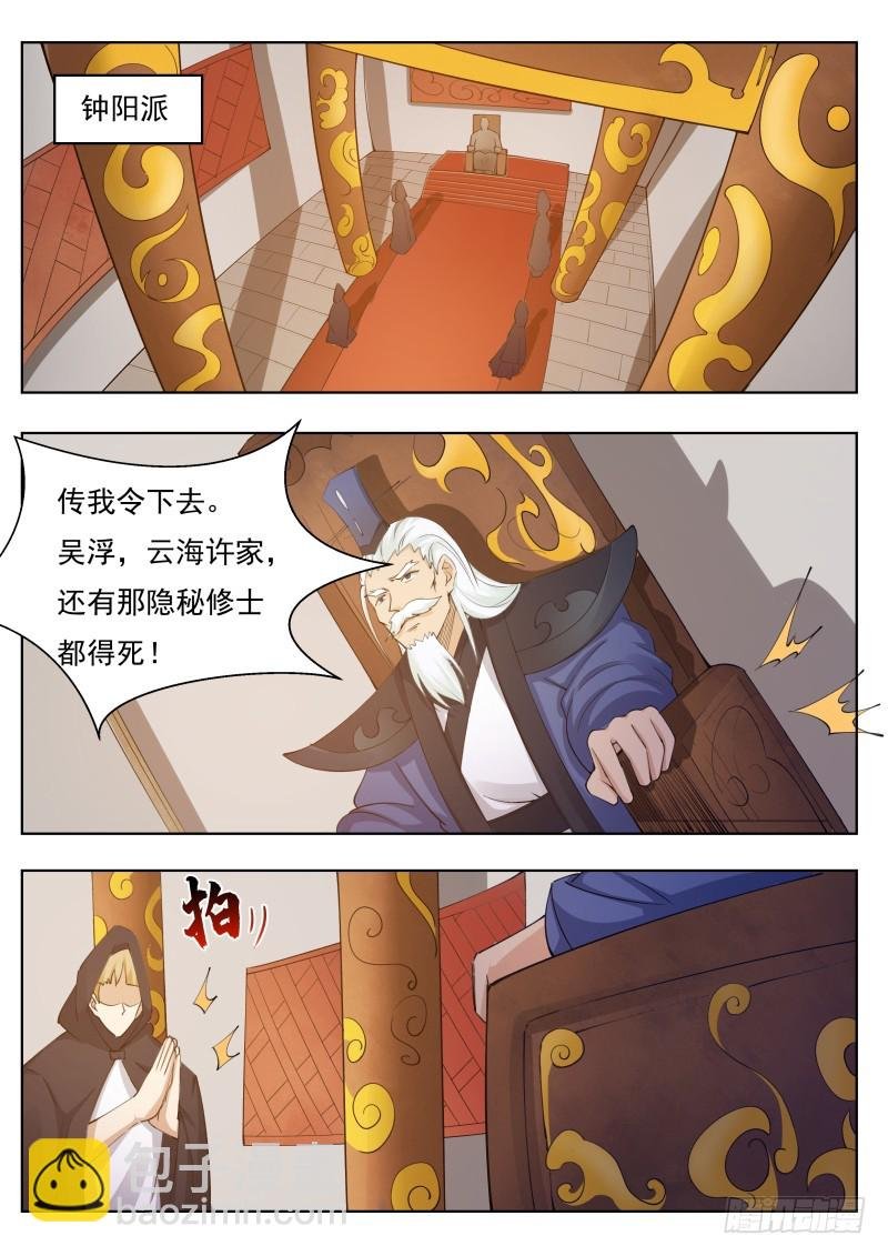 第76话 收我为徒