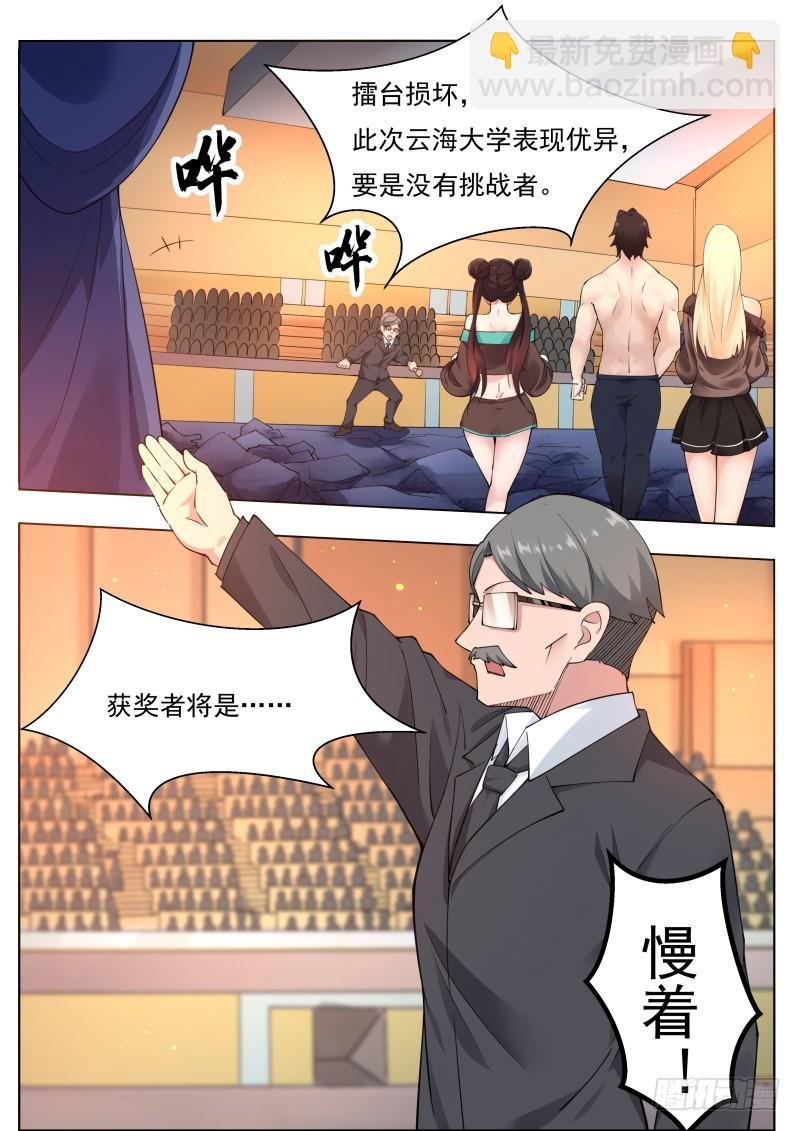 第77话 别动我的狗