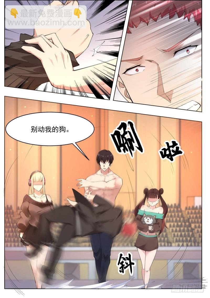 第77话 别动我的狗