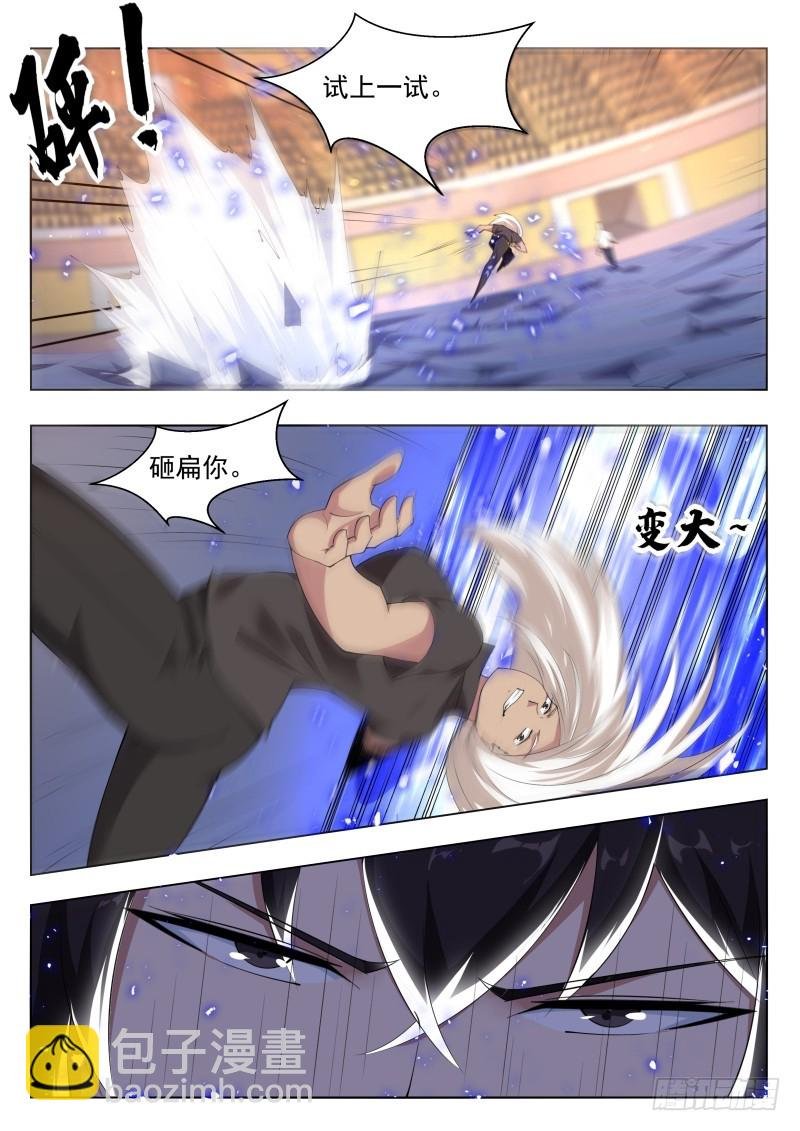 第77话 别动我的狗
