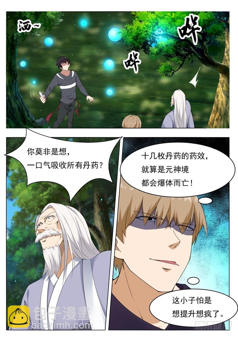 第78话 前辈请留步