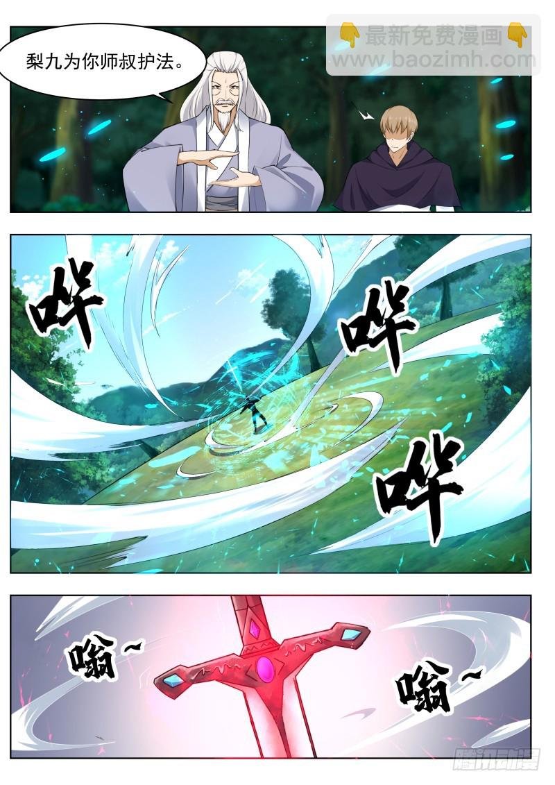 第78话 前辈请留步