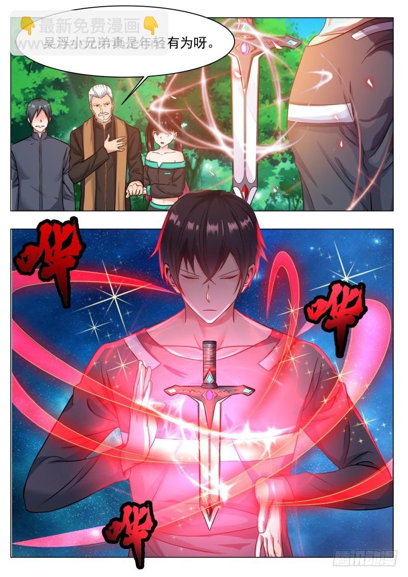 第78话 前辈请留步