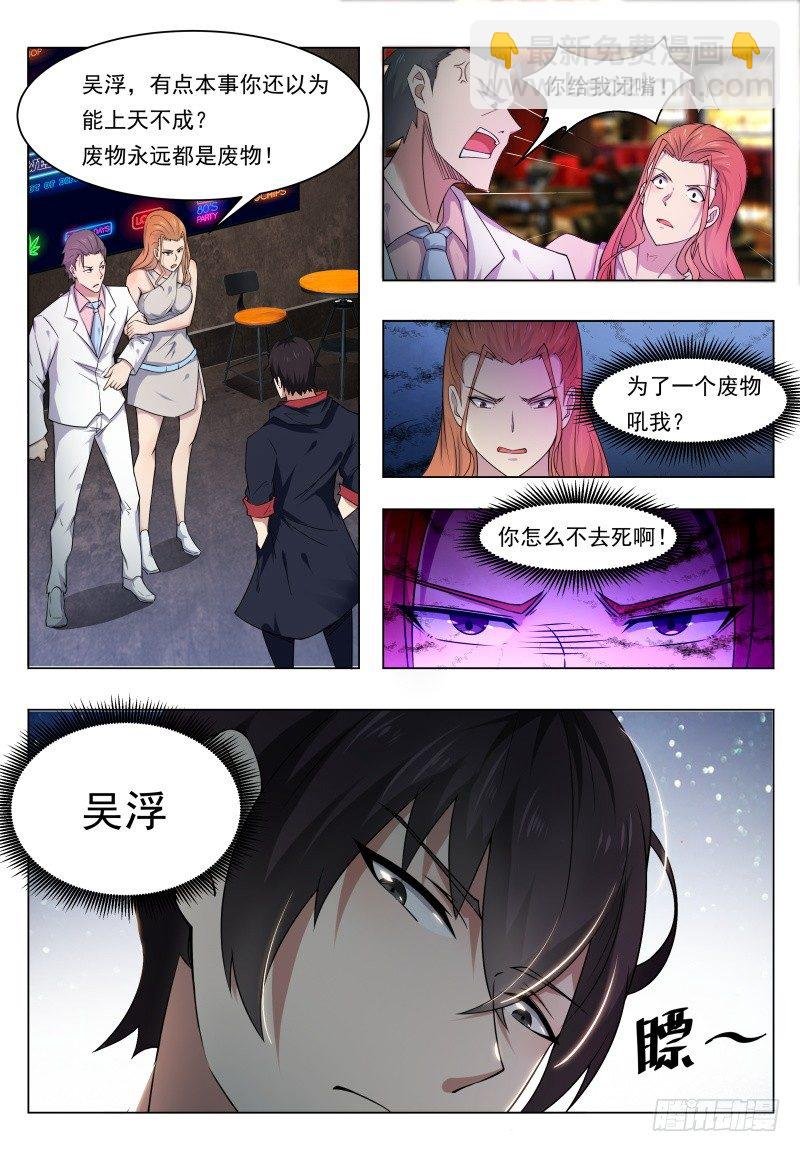 第007话 暴力萝莉
