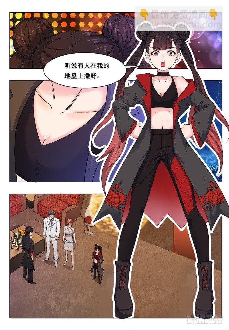第007话 暴力萝莉