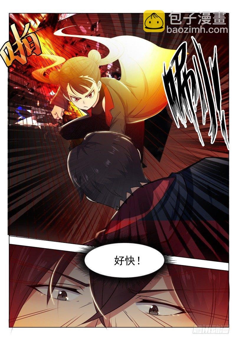 第007话 暴力萝莉