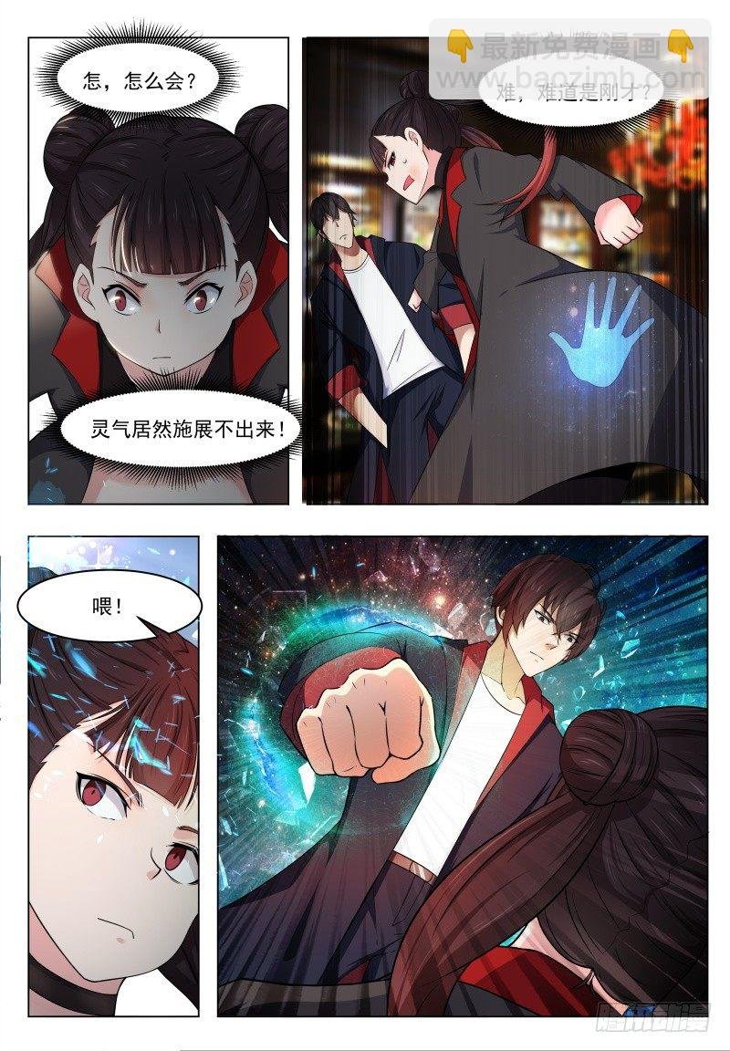 第007话 暴力萝莉