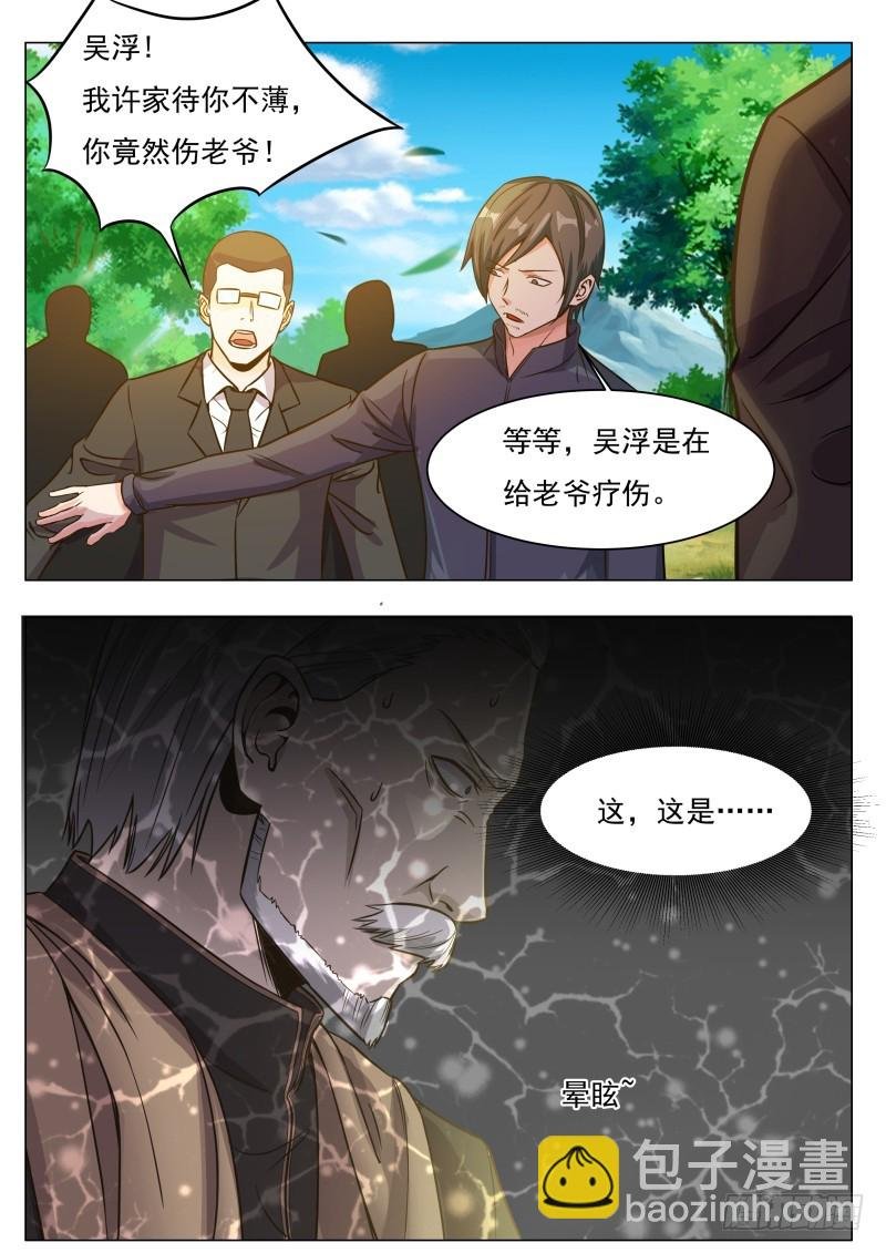 第79话 放过我吧