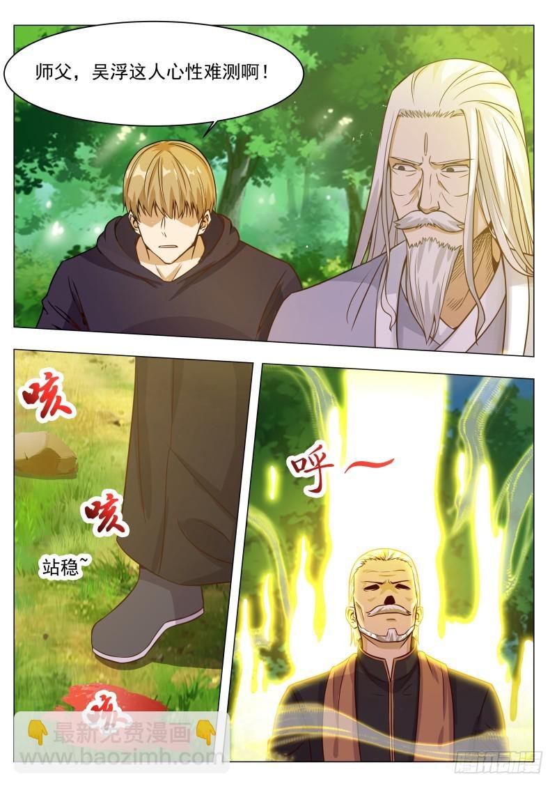 第79话 放过我吧