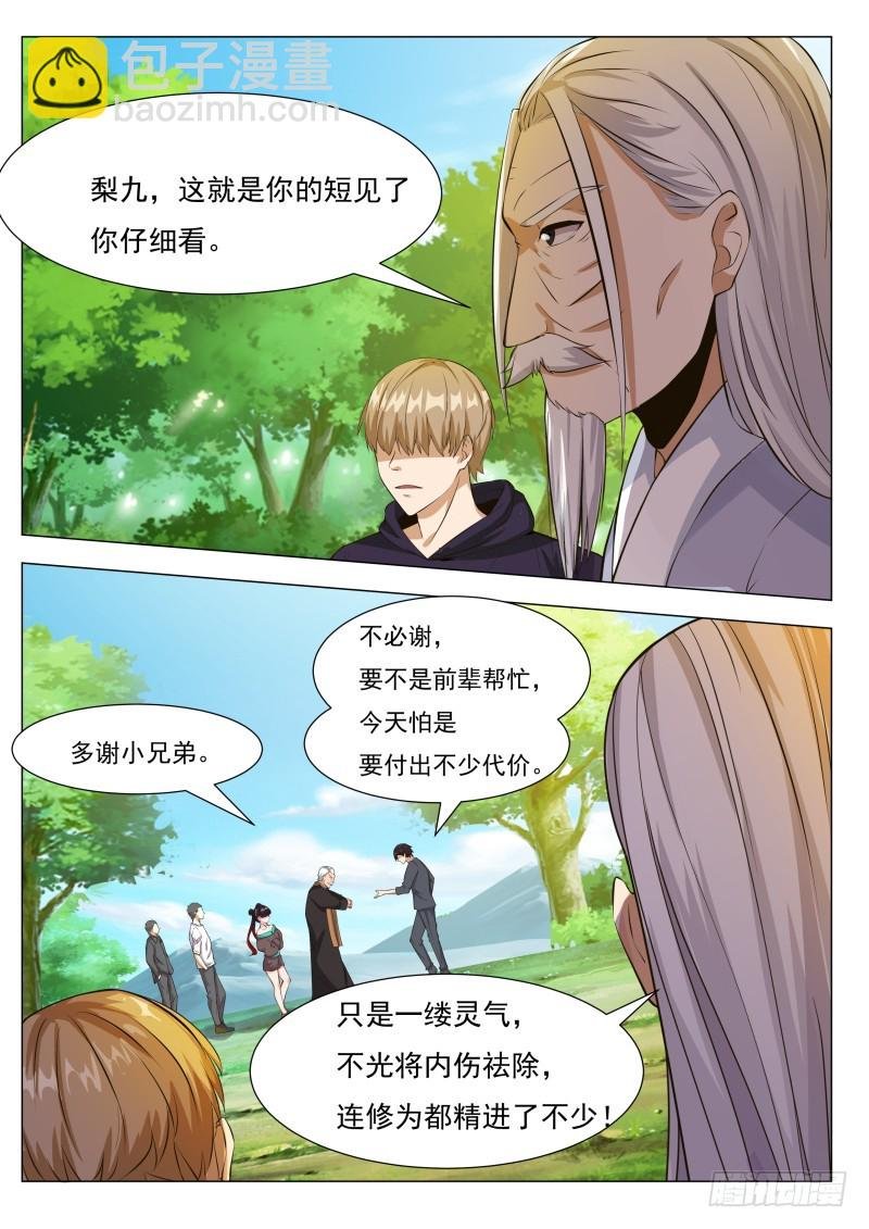 第79话 放过我吧