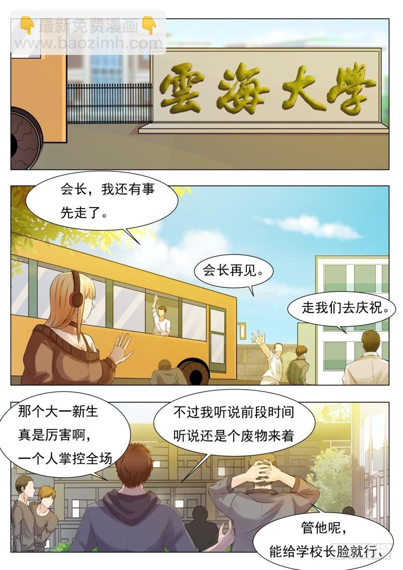 第79话 放过我吧