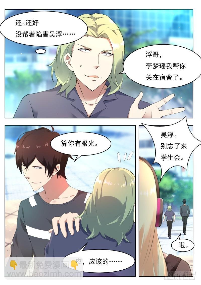 第79话 放过我吧