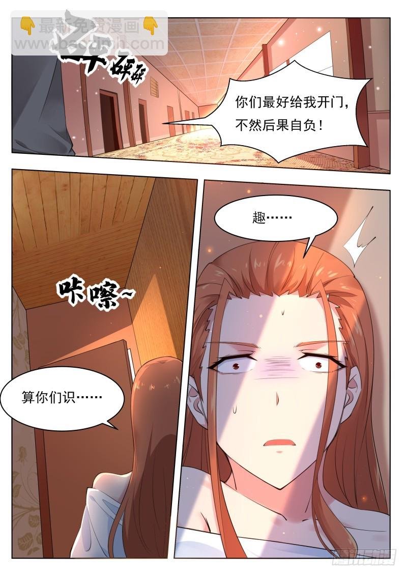 第79话 放过我吧