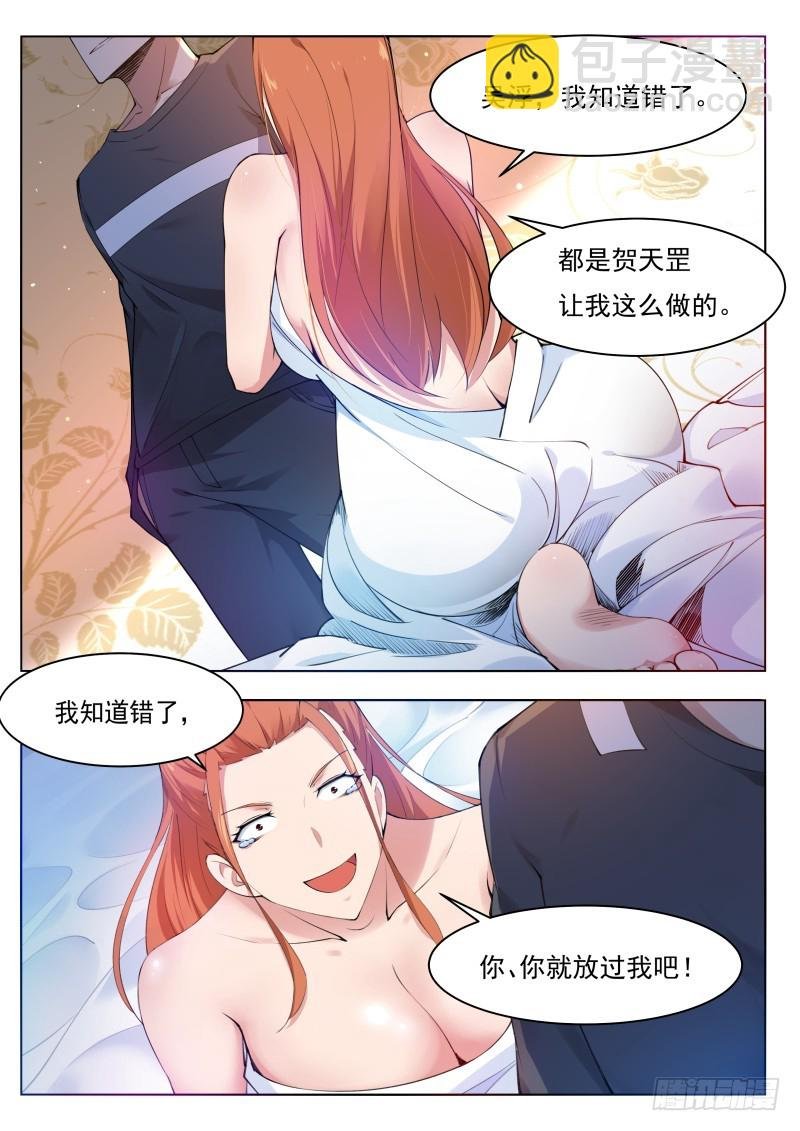 第79话 放过我吧