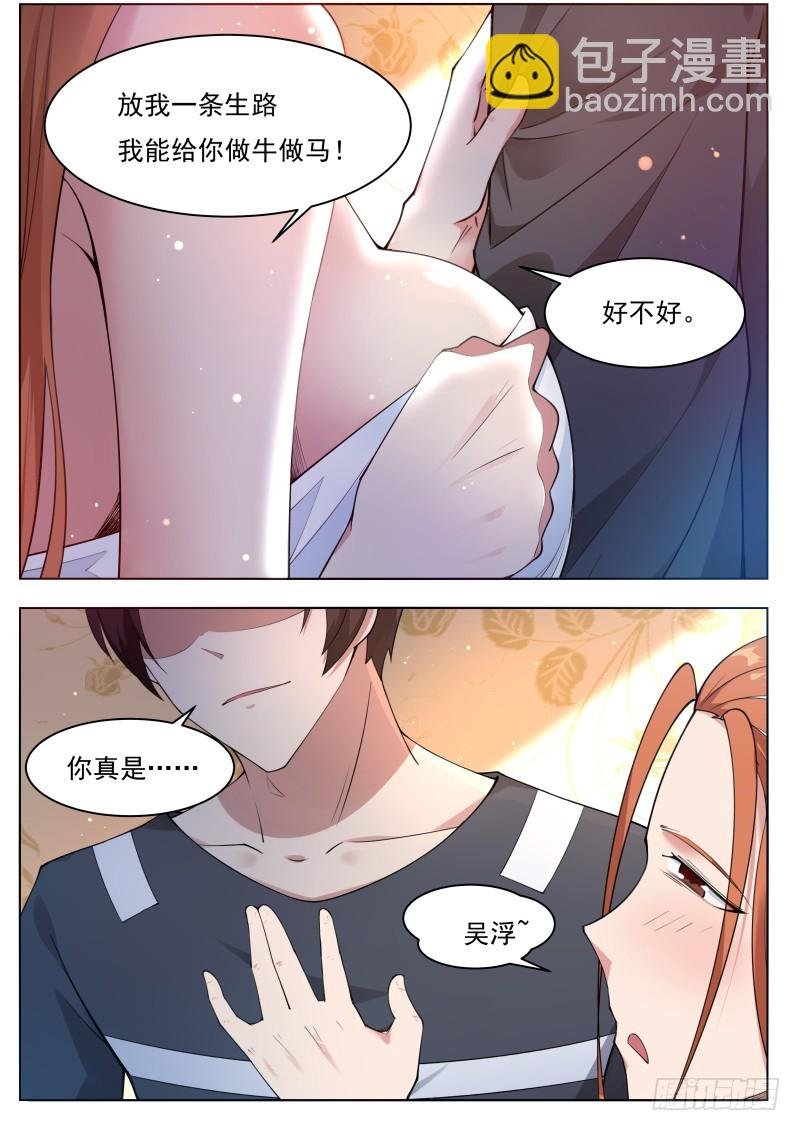 第79话 放过我吧