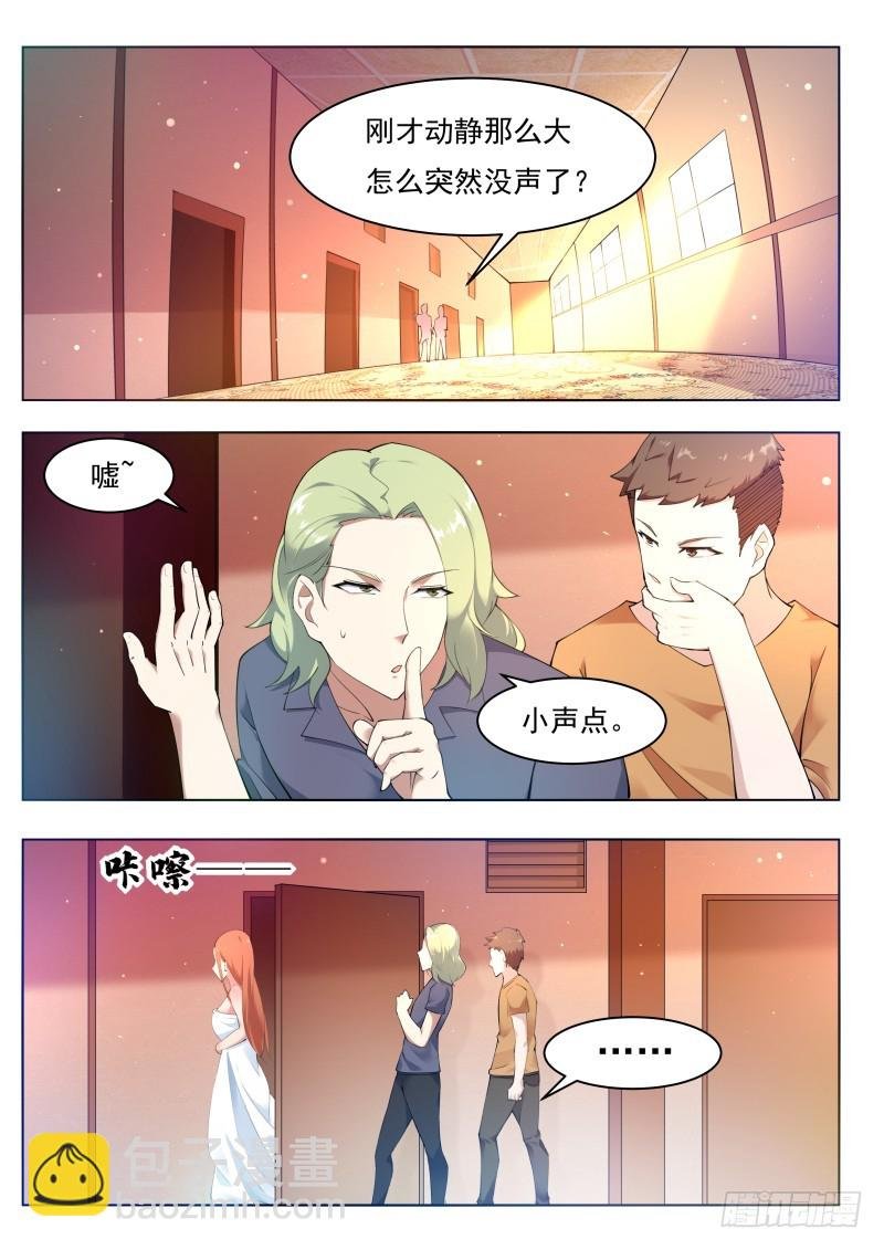 第80话 不如小哈