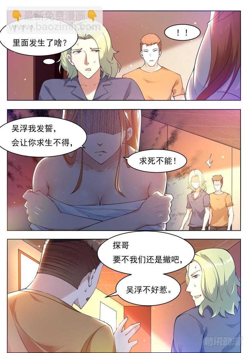 第80话 不如小哈