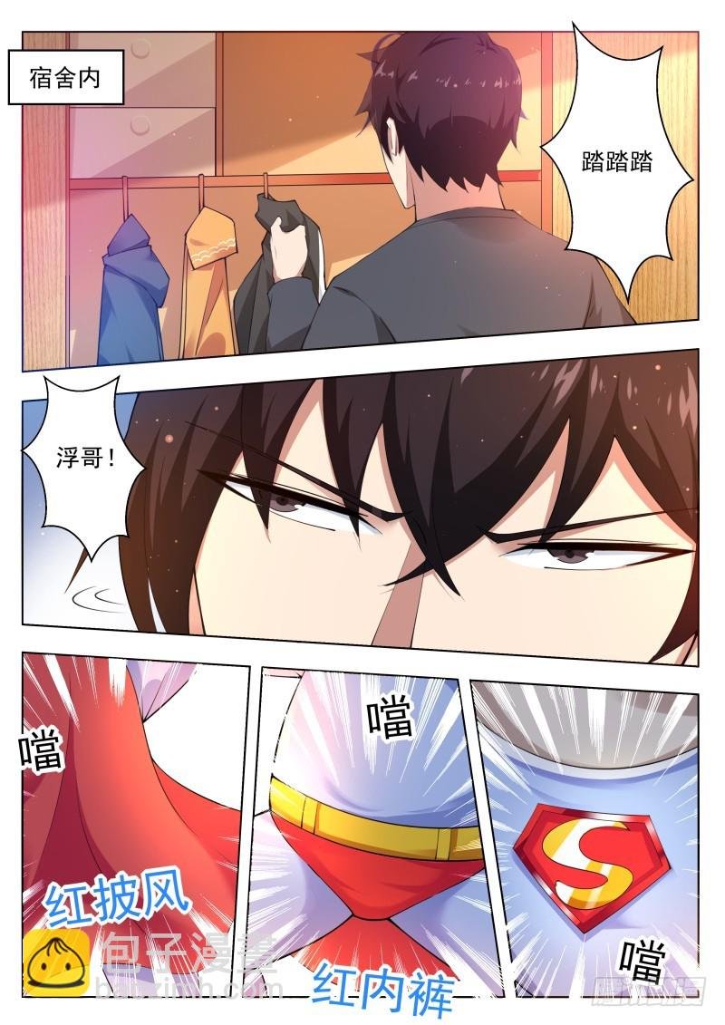 第80话 不如小哈
