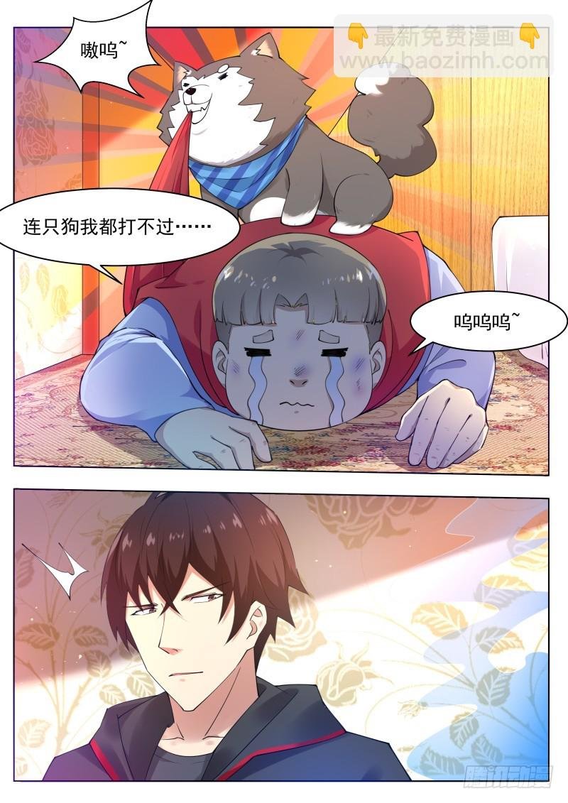 第80话 不如小哈