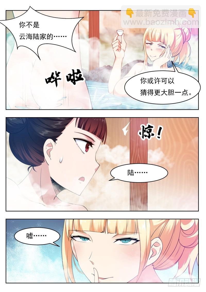 第80话 不如小哈