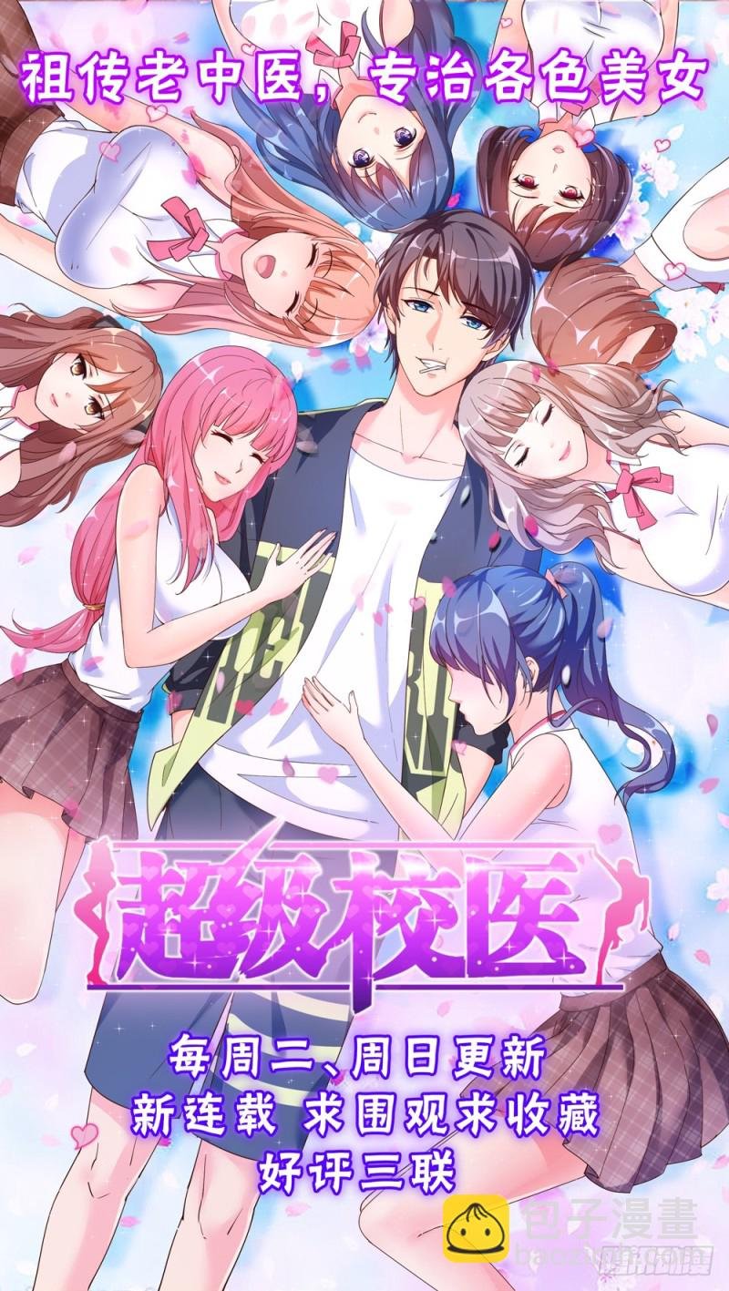 第80话 不如小哈