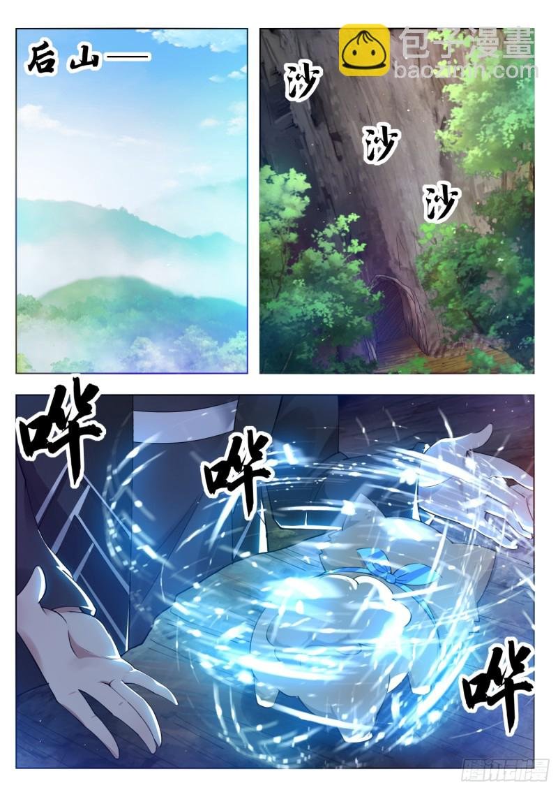第81话 裸体！
