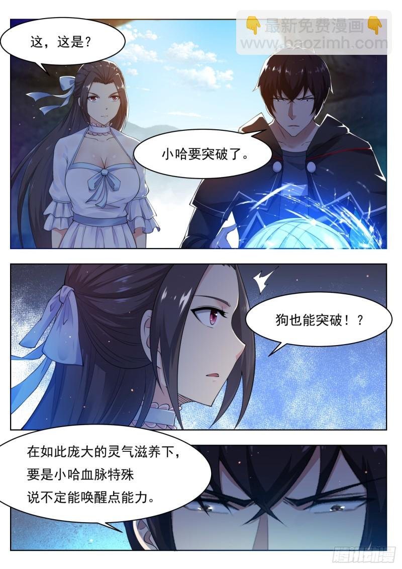 第81话 裸体！