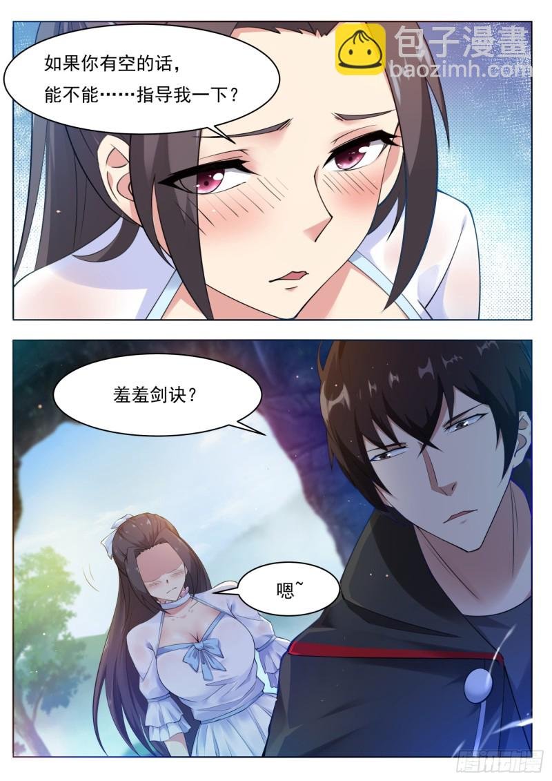 第81话 裸体！