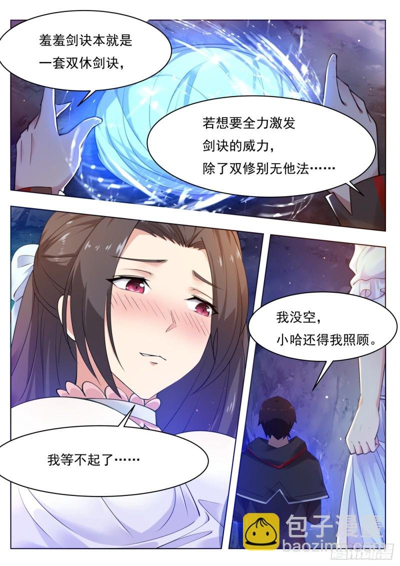 第81话 裸体！