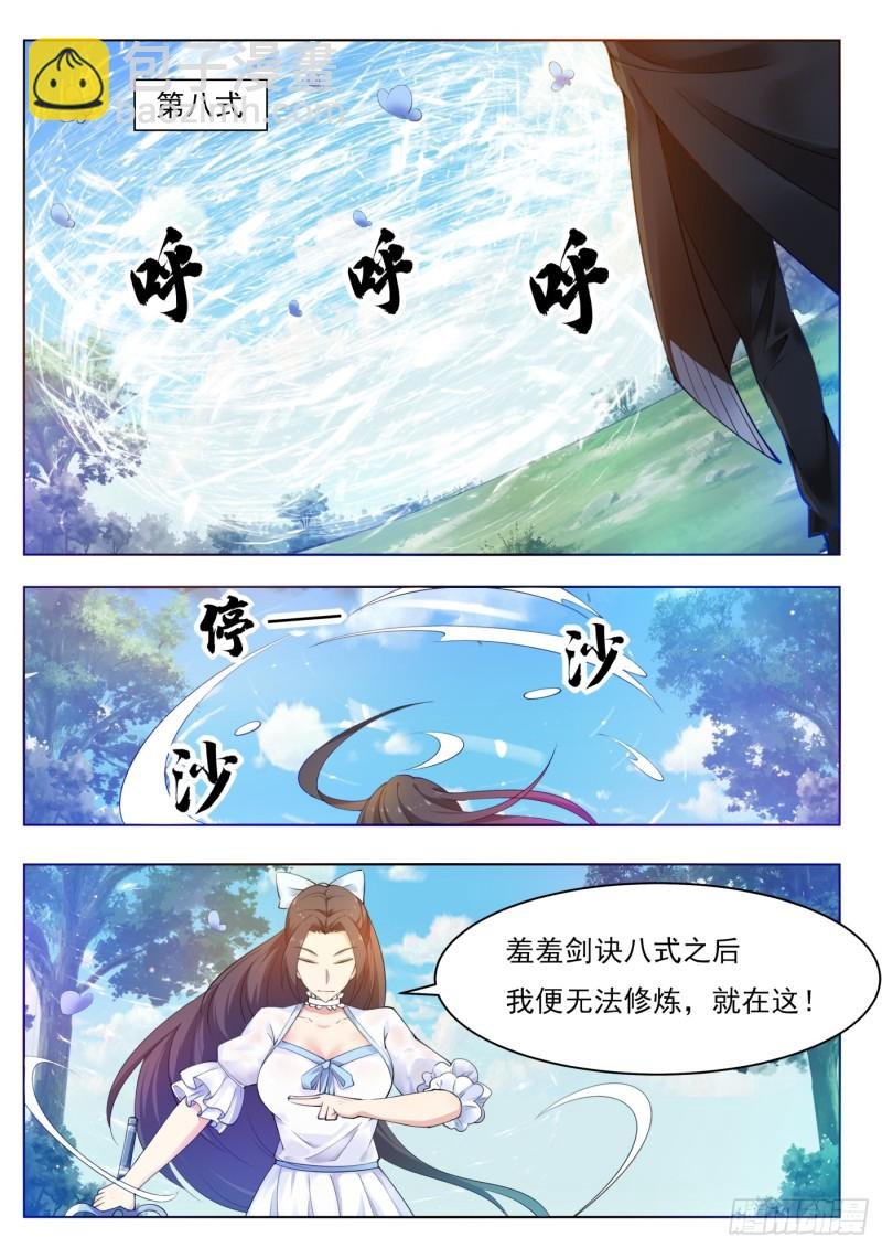 第81话 裸体！