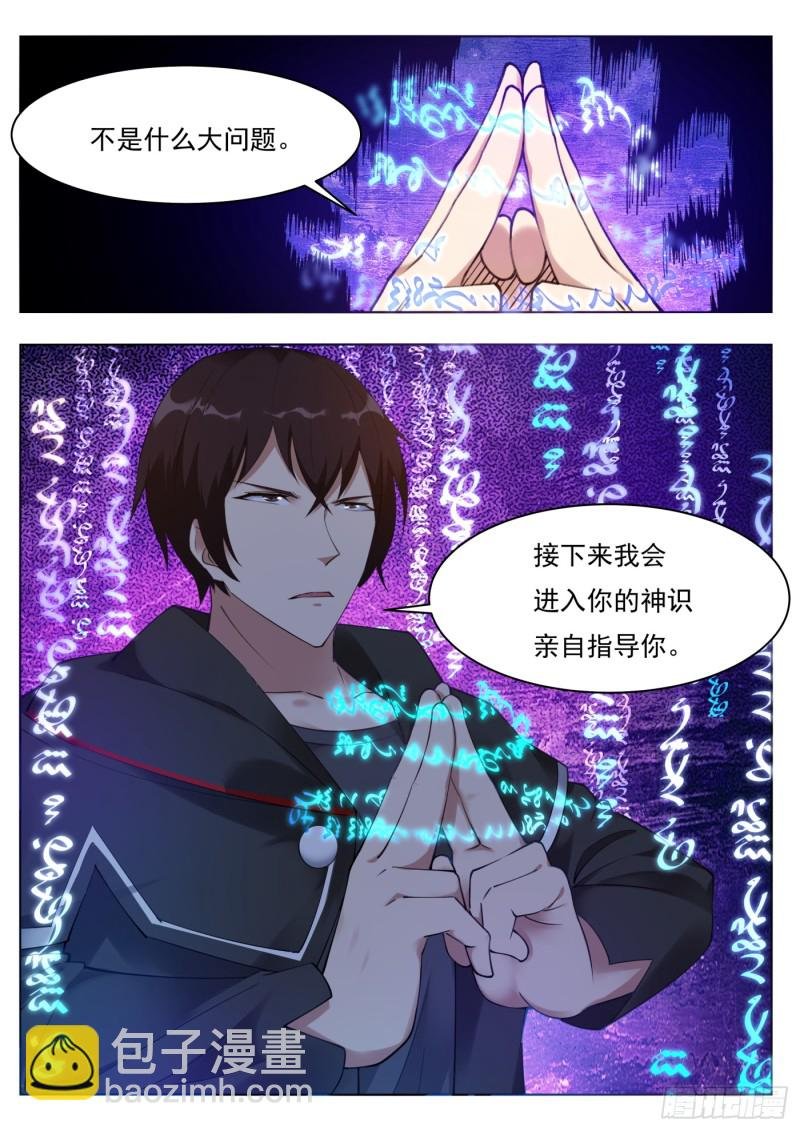 第81话 裸体！