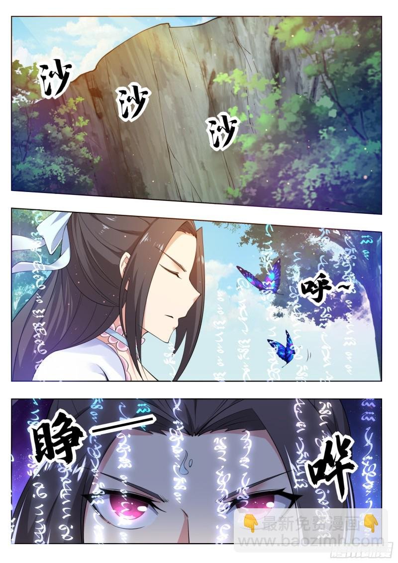 第82话 妹纸，你想太多！