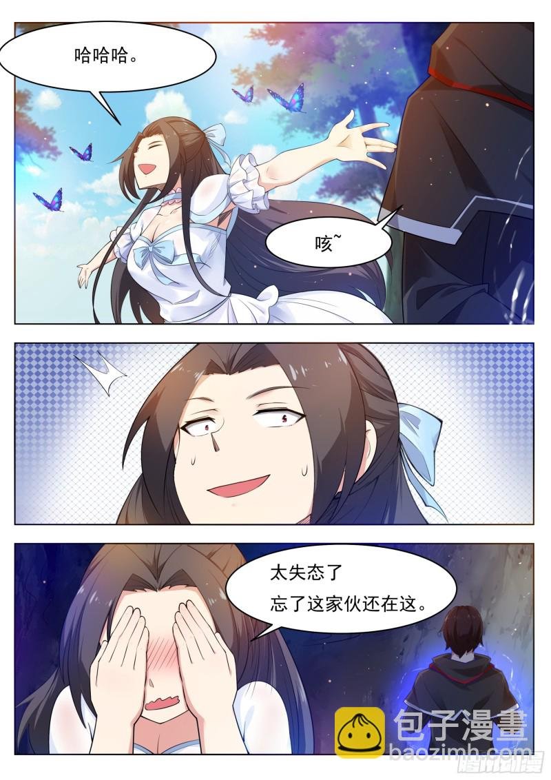 第82话 妹纸，你想太多！