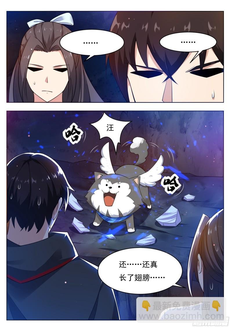 第82话 妹纸，你想太多！