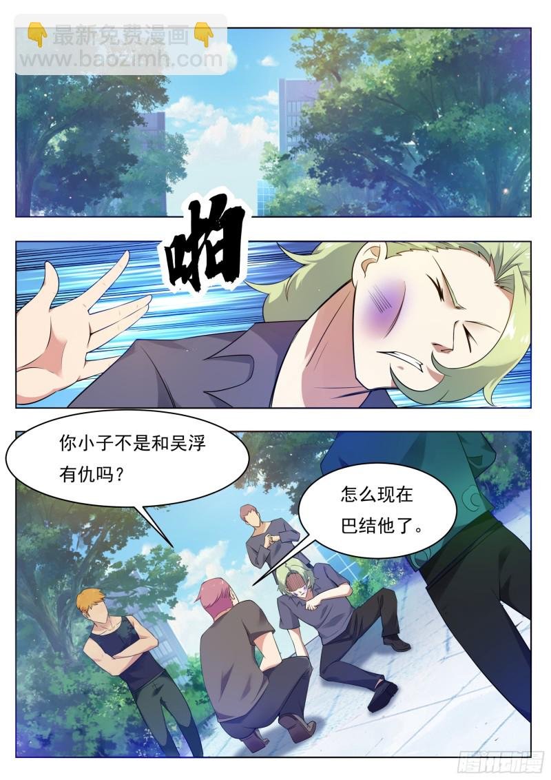 第82话 妹纸，你想太多！