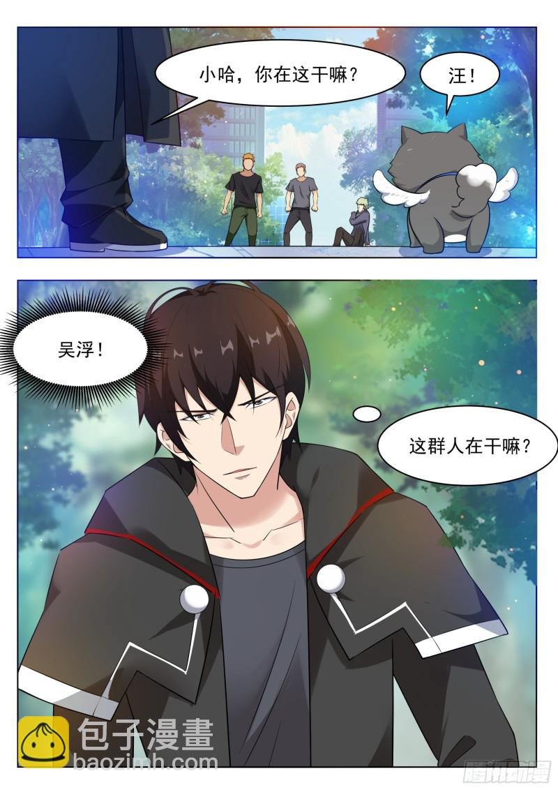 第82话 妹纸，你想太多！