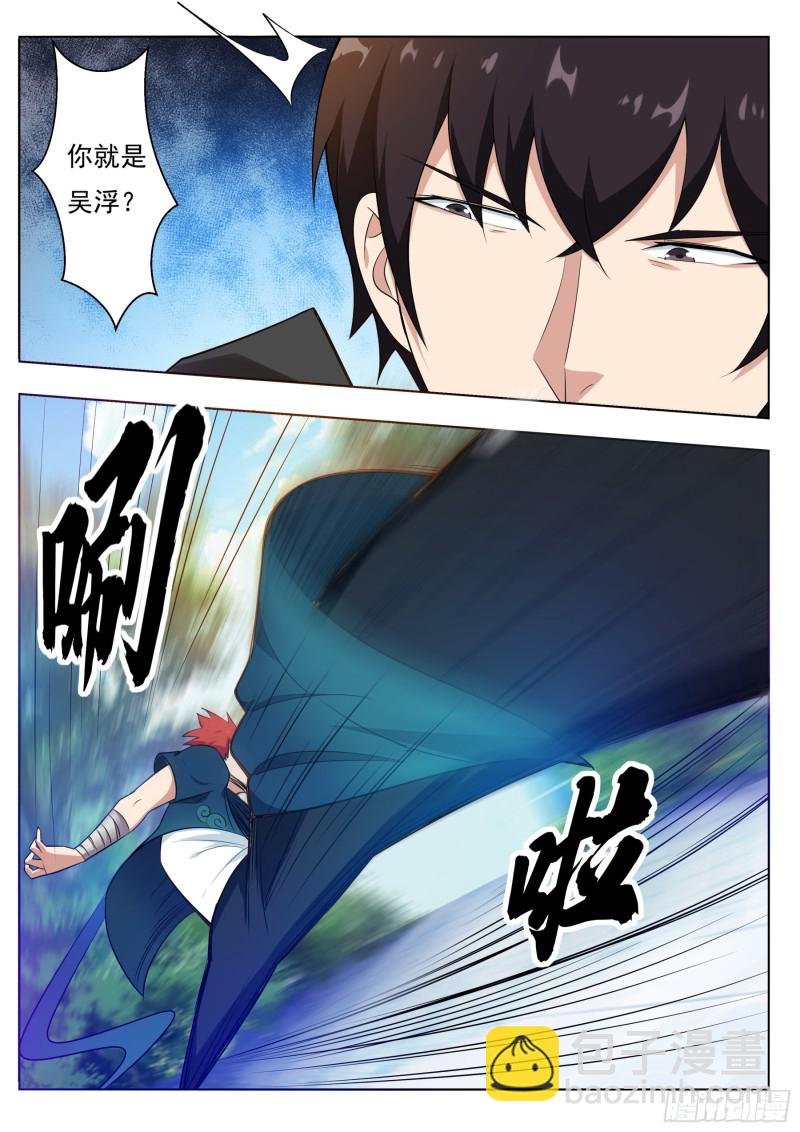 第83话 贿赂小哈（惊喜来袭）