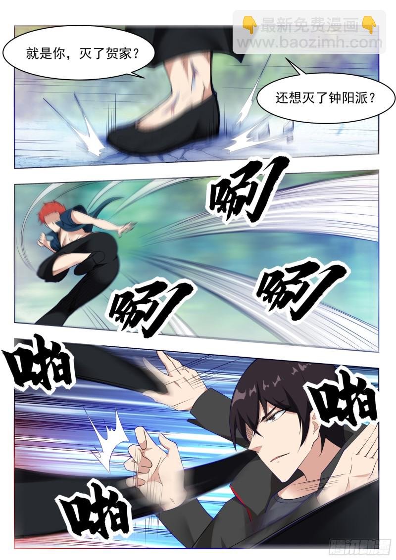 第83话 贿赂小哈（惊喜来袭）