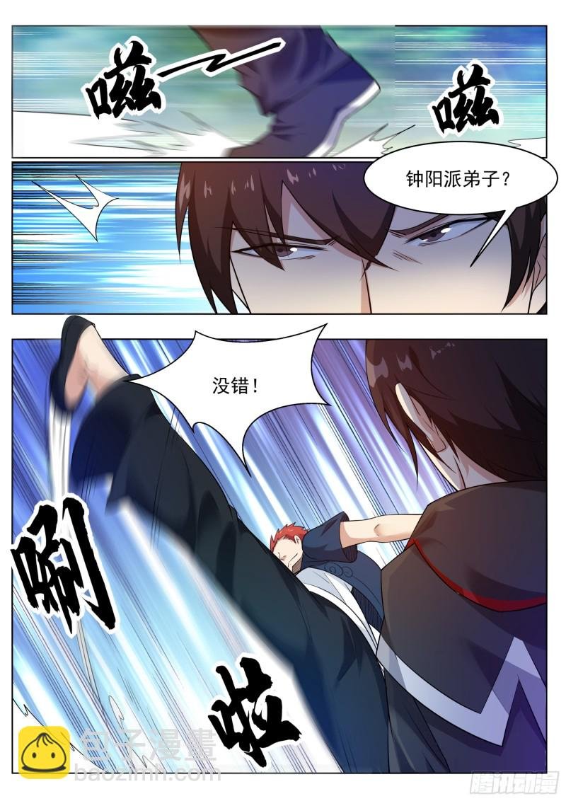 第83话 贿赂小哈（惊喜来袭）