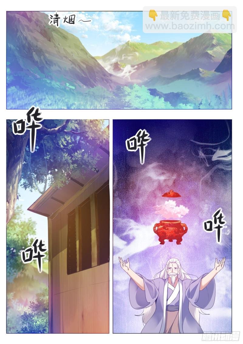 第84话 凌绝九天之上