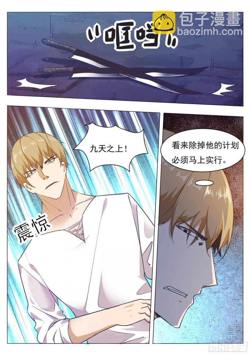 第84话 凌绝九天之上