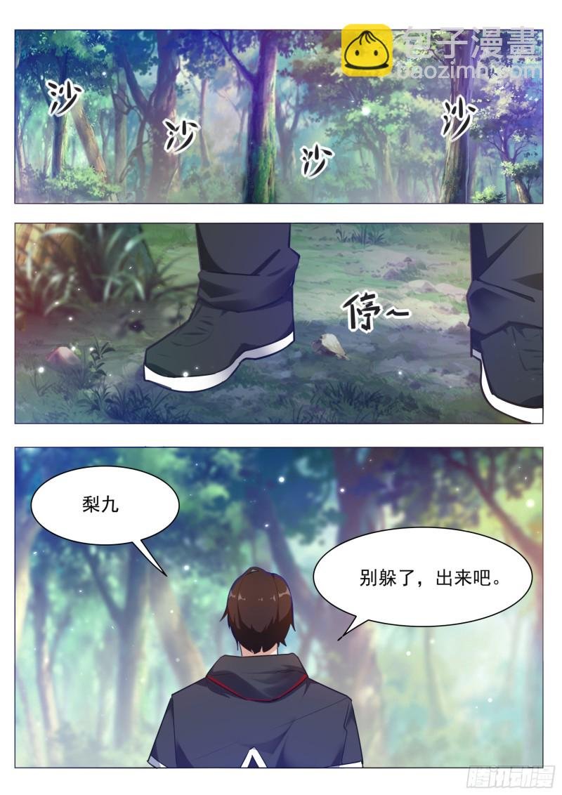 第85话 黄泉路上