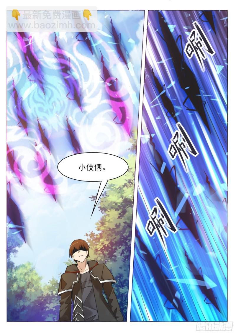 第85话 黄泉路上