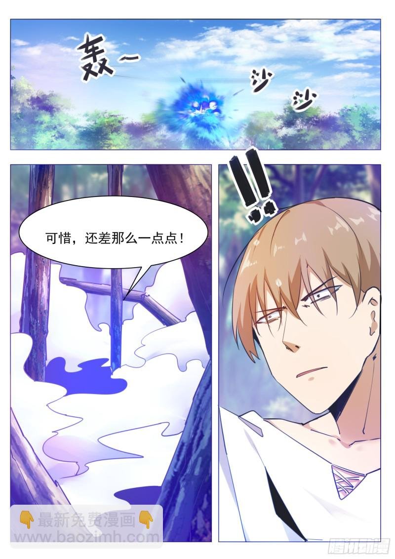 第85话 黄泉路上