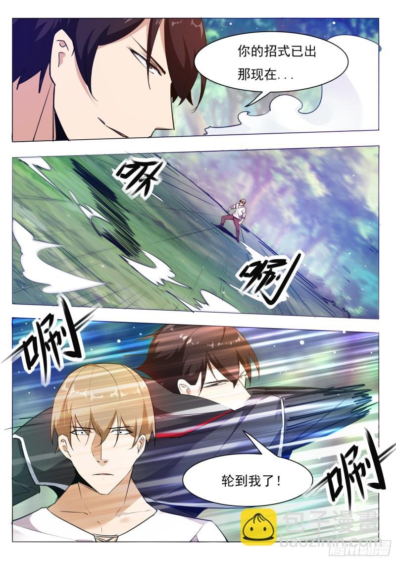 第85话 黄泉路上